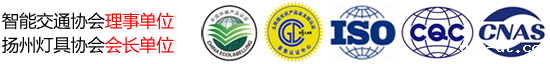 交通信号灯理事单位