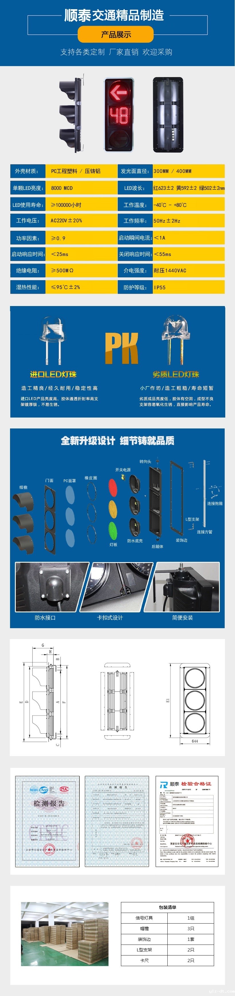 400mm箭头带倒计时信号灯