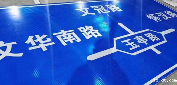 道路交通标志牌安装在道路上应要做到哪些要求？