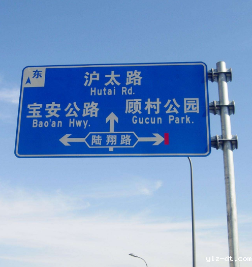 道路标识牌