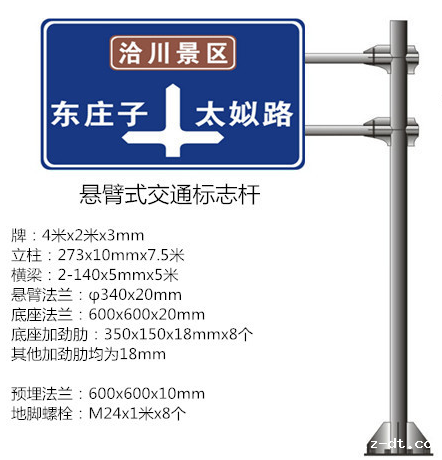 交通标志杆