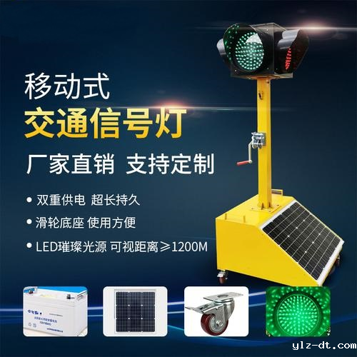 移动太阳能箭头信号灯