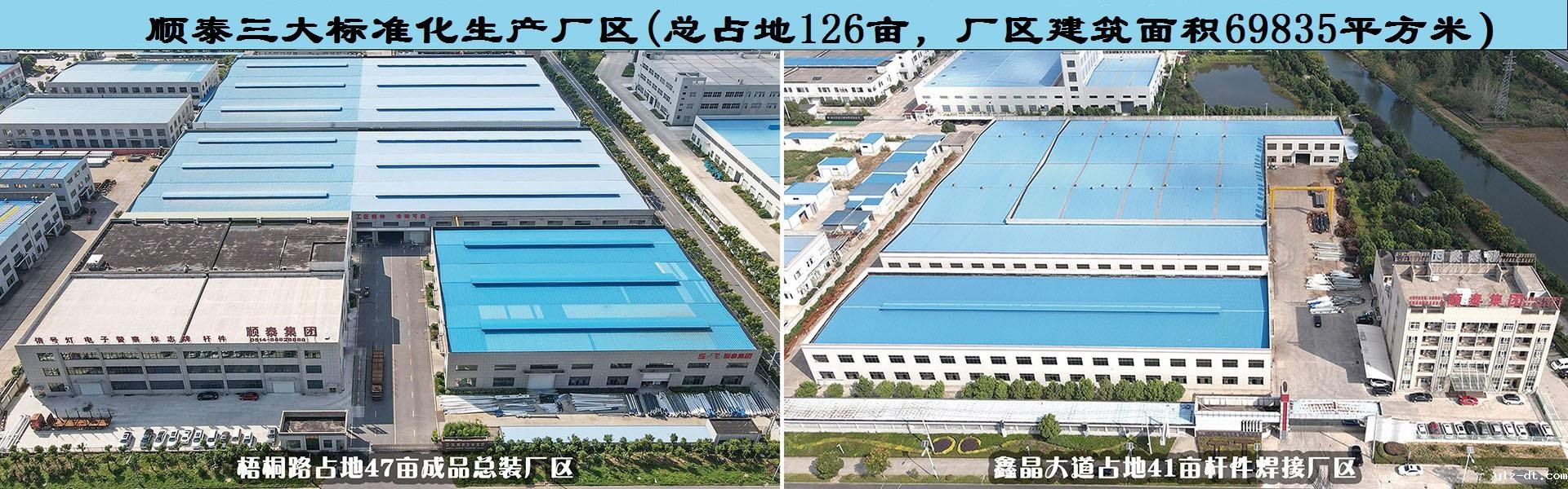 顺泰交通三大标准化生产厂区